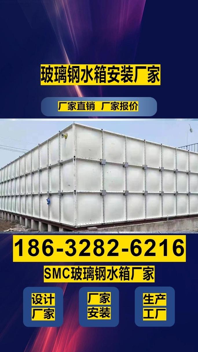 衡水冀州商业综合体玻璃钢保温水箱设计方案